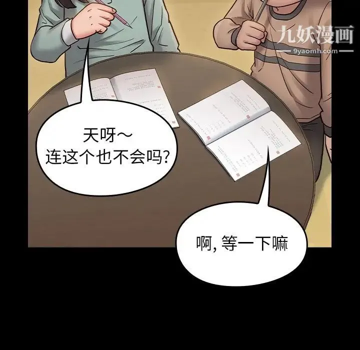 桃花 第64話 第95页