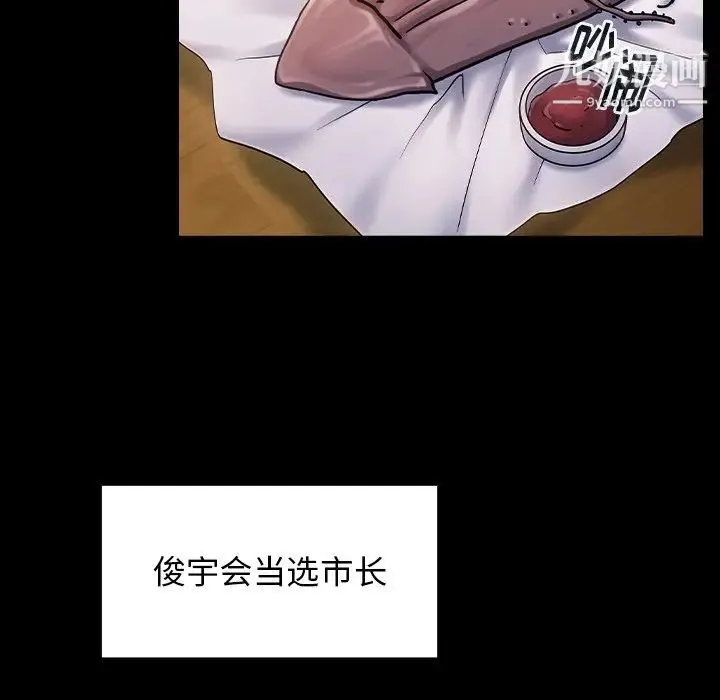 桃花 第64話 第130页
