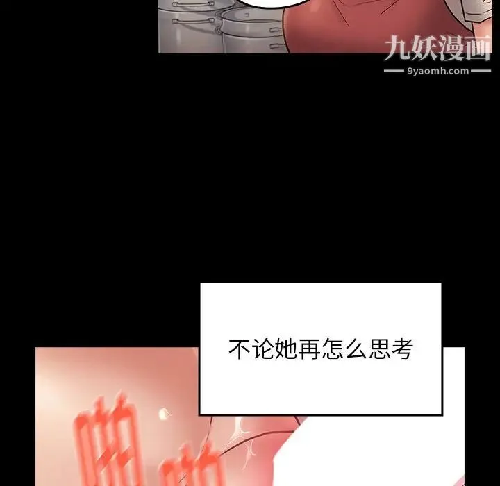 桃花 第64話 第22页