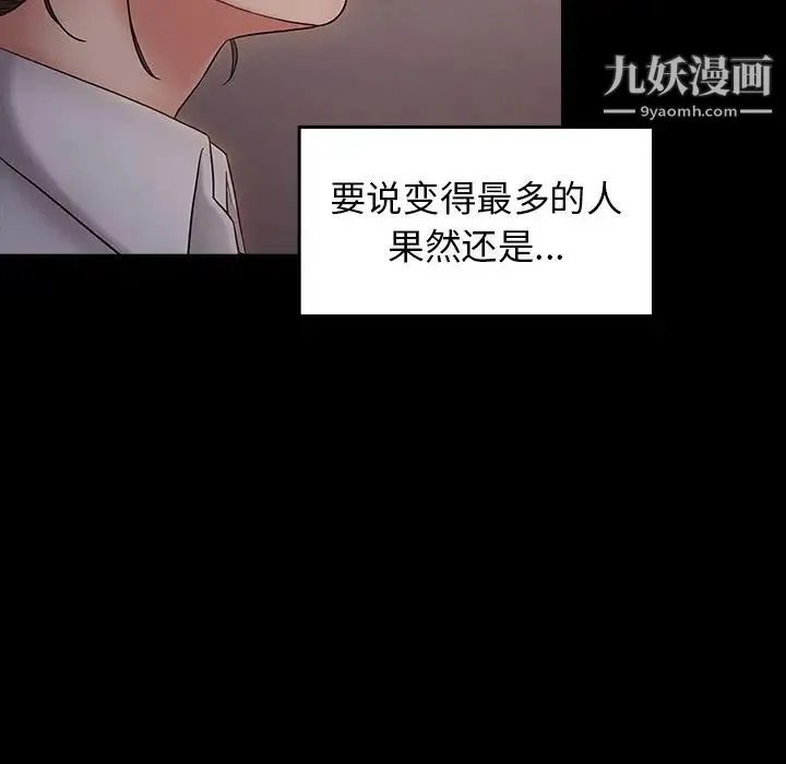 桃花 第64話 第114页