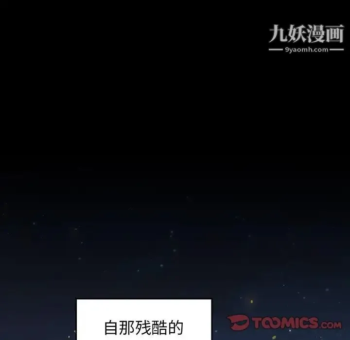 桃花 第64話 第88页