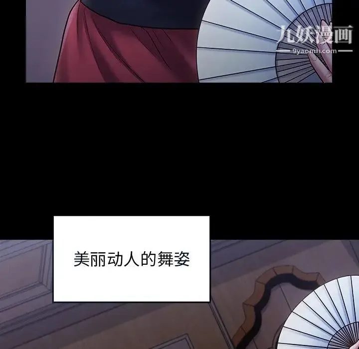 桃花 第64話 第145页