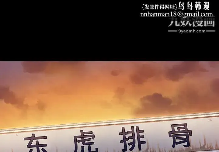 桃花 第64話 第1页