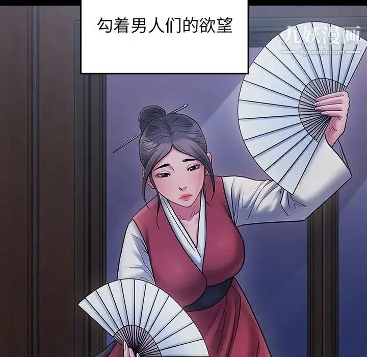 桃花 第64話 第152页