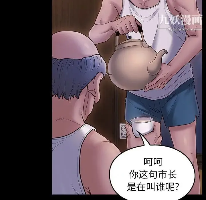 桃花 第64話 第125页