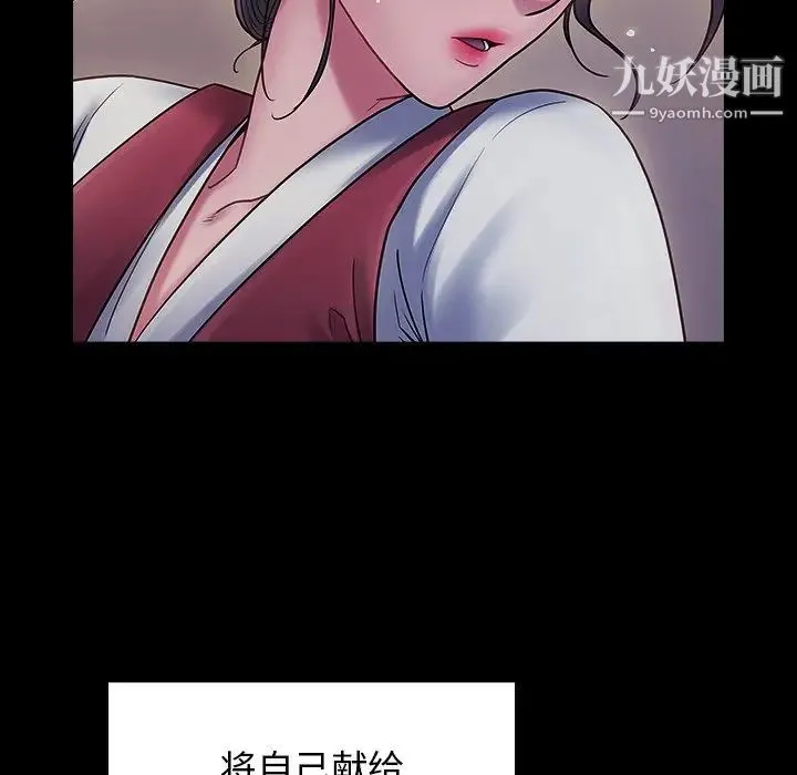桃花 第64話 第155页
