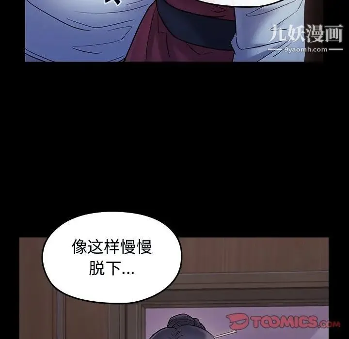 桃花 第64話 第160页