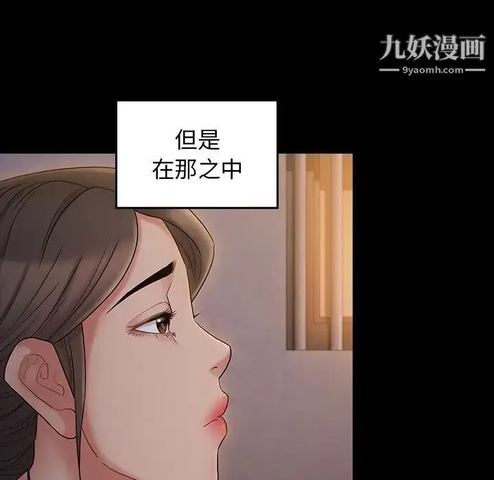 桃花 第64話 第113页
