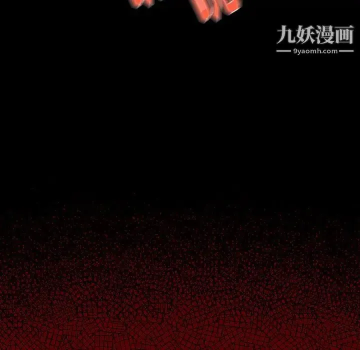 桃花 第64話 第42页