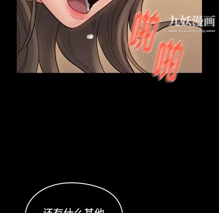 桃花 第64話 第50页