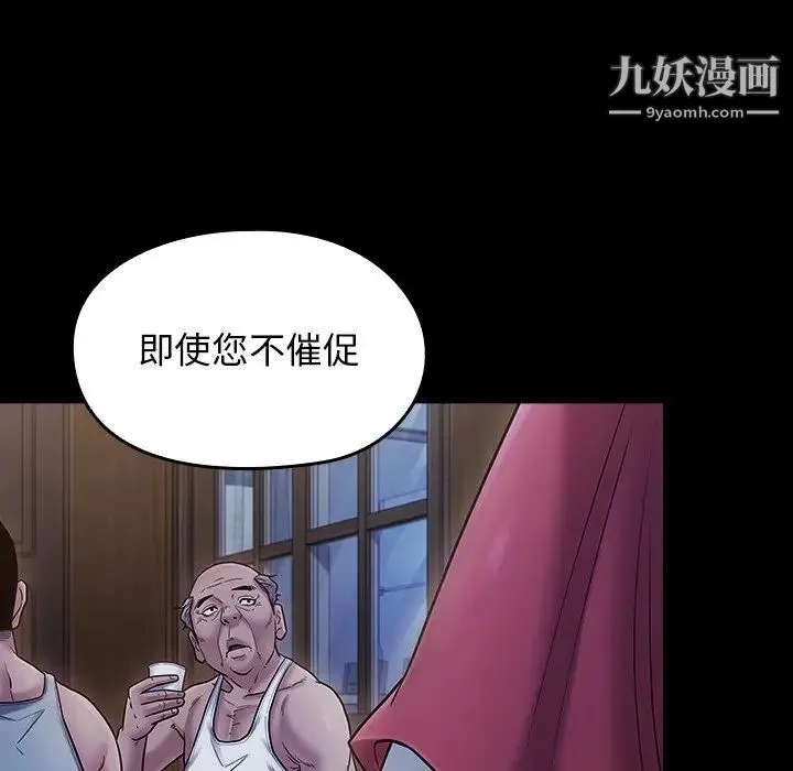桃花 第64話 第134页
