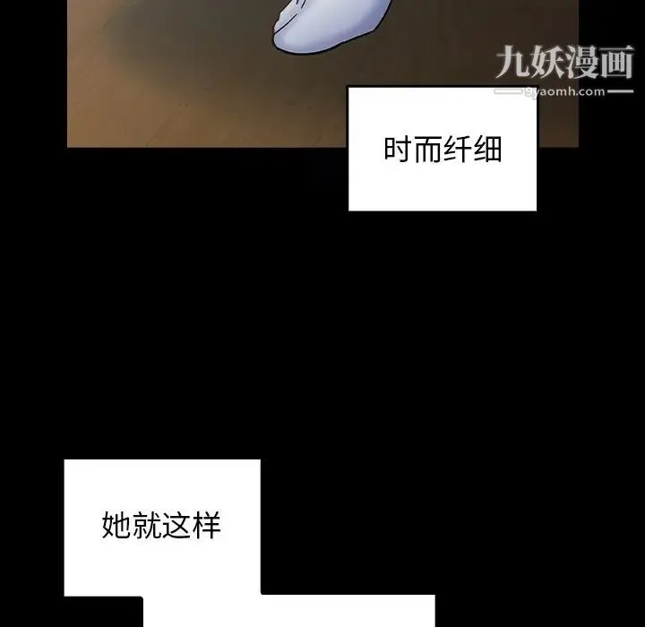 桃花 第64話 第151页