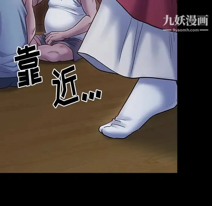 桃花 第64話 第135页