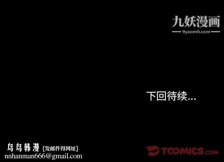 桃花 第64話 第184页