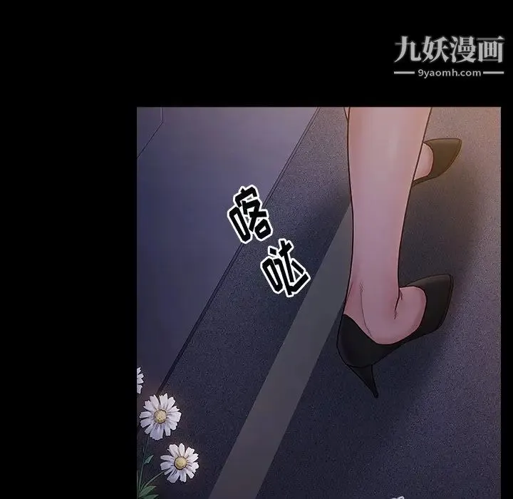 桃花 第64話 第119页