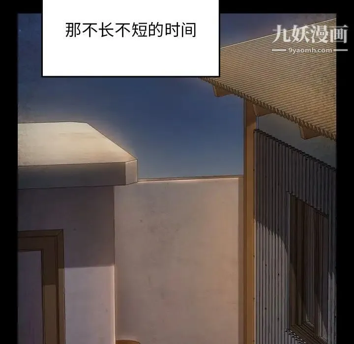 桃花 第64話 第91页