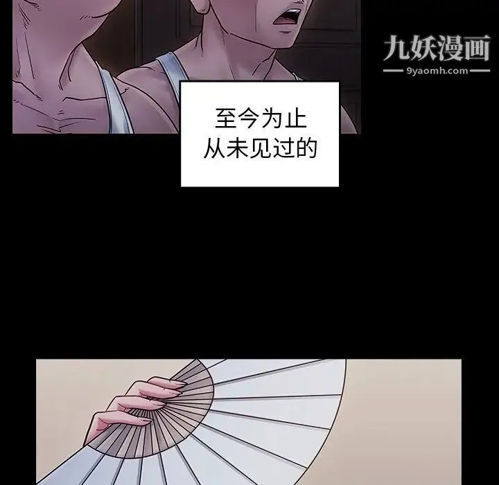 桃花 第64話 第143页