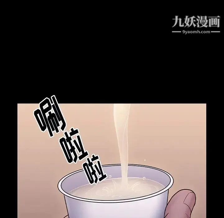 桃花 第64話 第121页