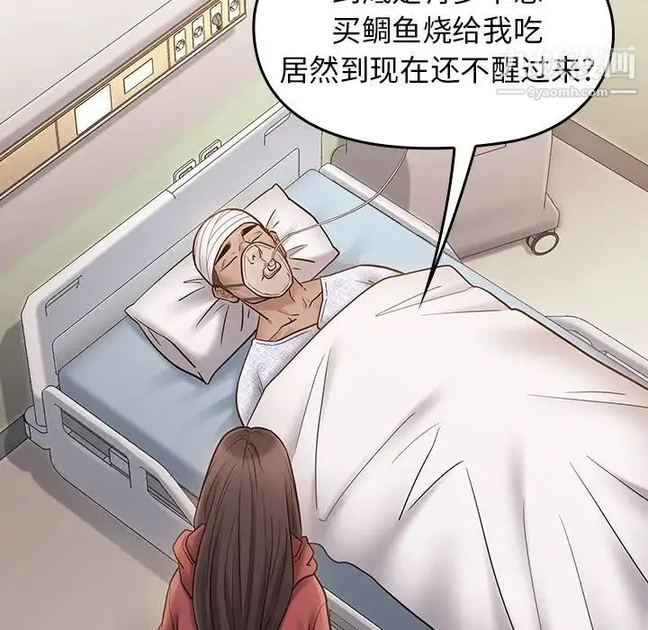 桃花 第64話 第101页