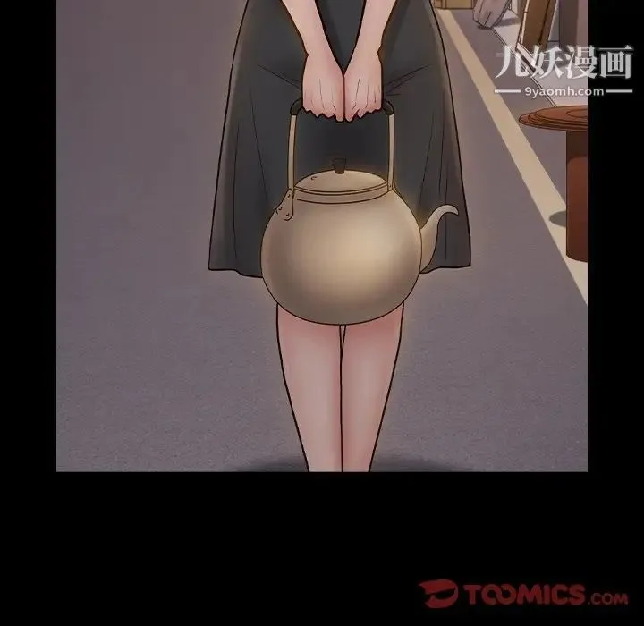 桃花 第64話 第112页