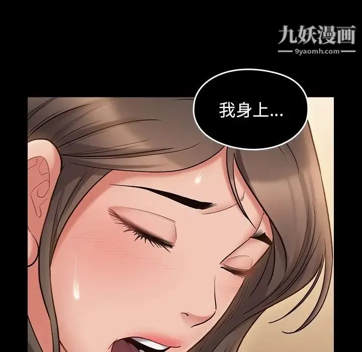 桃花 第64話 第49页