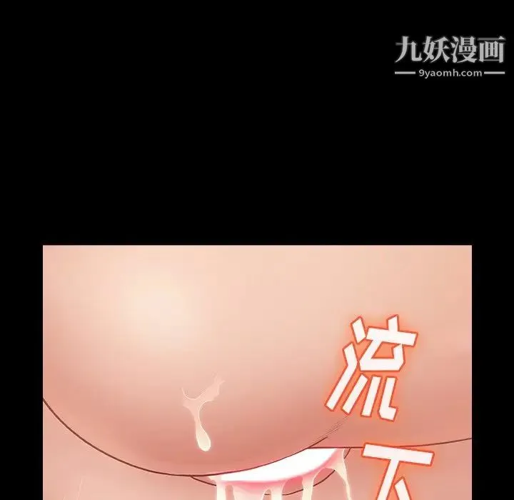 桃花 第64話 第69页