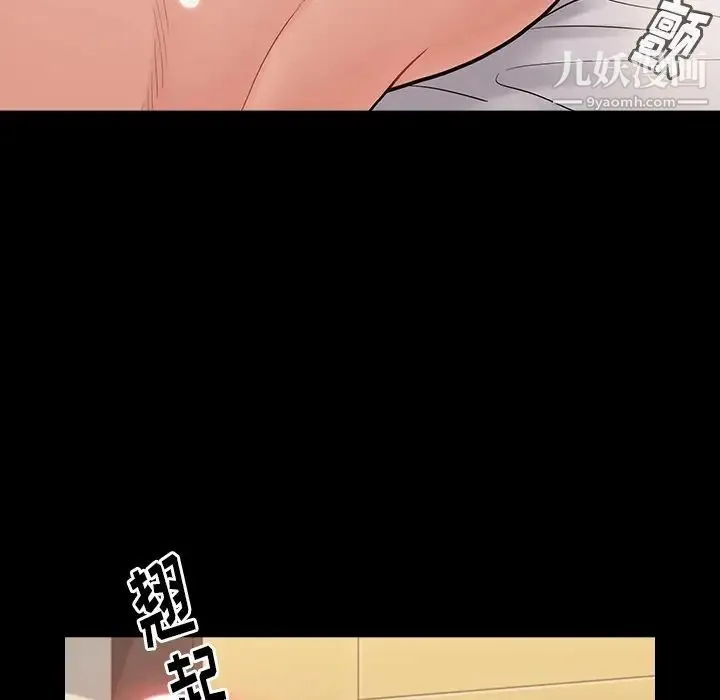 桃花 第64話 第73页
