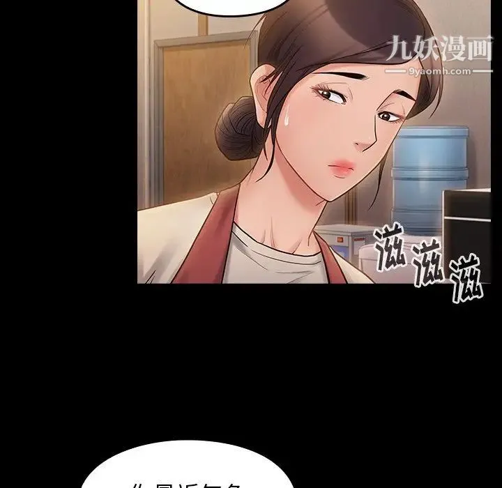 桃花 第64話 第5页