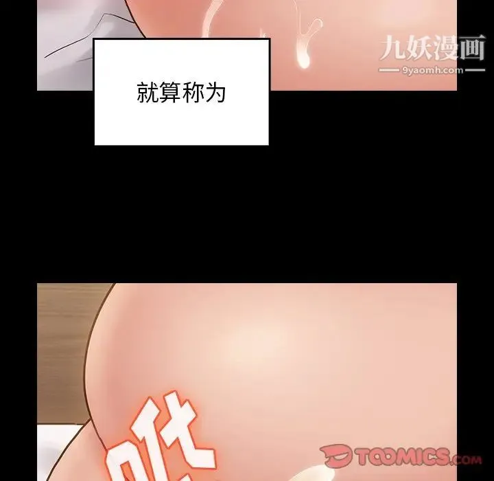 桃花 第64話 第64页