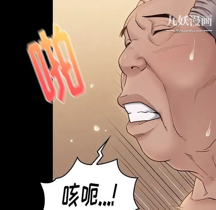 桃花 第64話 第58页