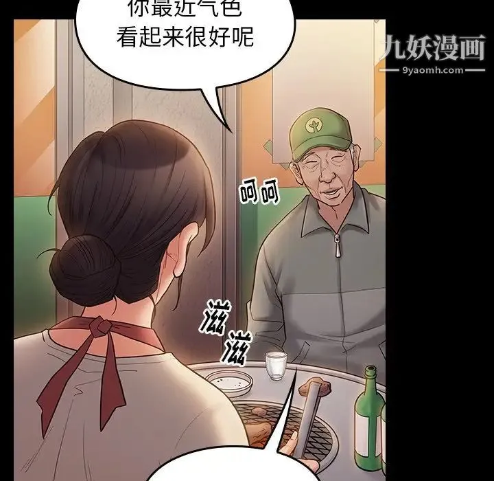 桃花 第64話 第6页