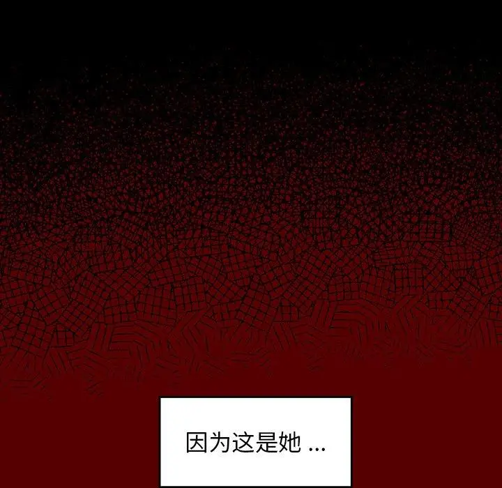 桃花 第4话 第57页