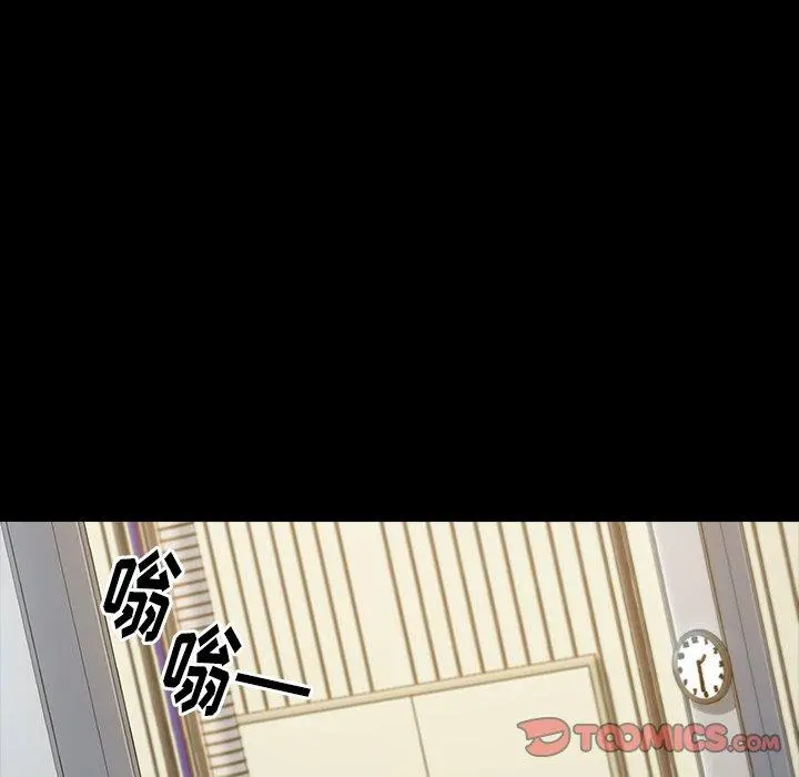 桃花 第4话 第40页