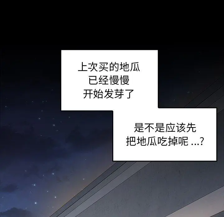 桃花 第4话 第180页