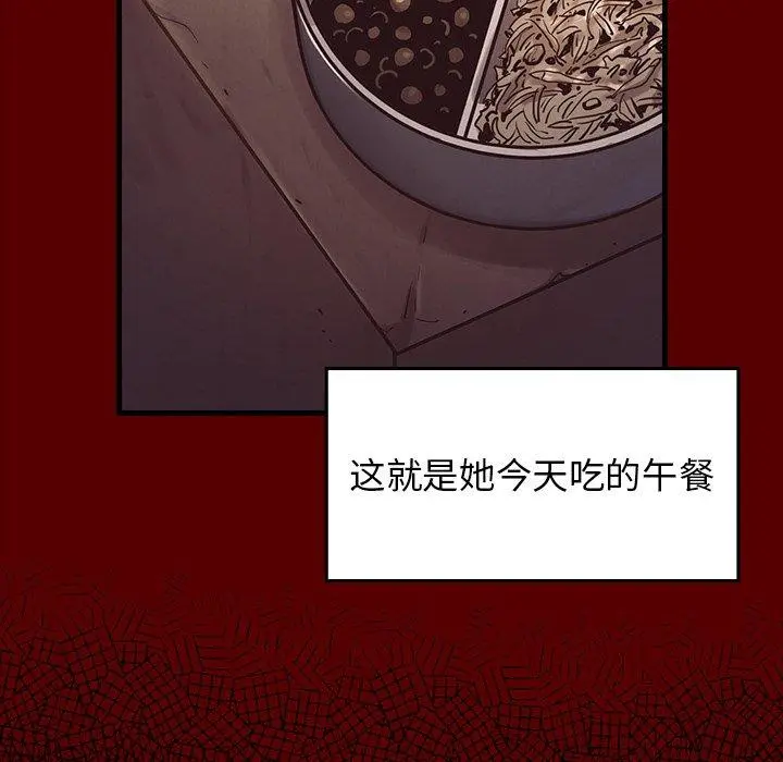 桃花 第4话 第51页