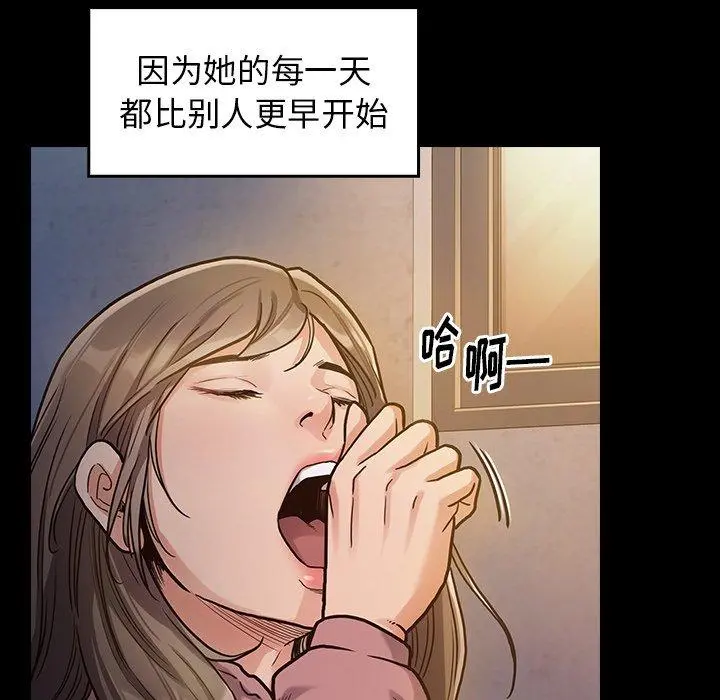 桃花 第4话 第172页