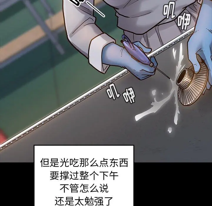 桃花 第4话 第54页