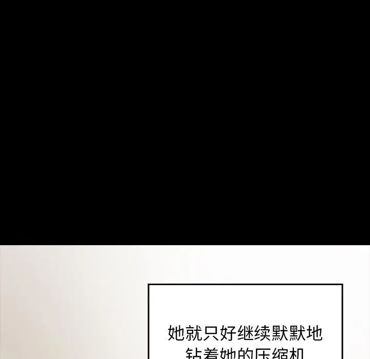 桃花 第4话 第109页