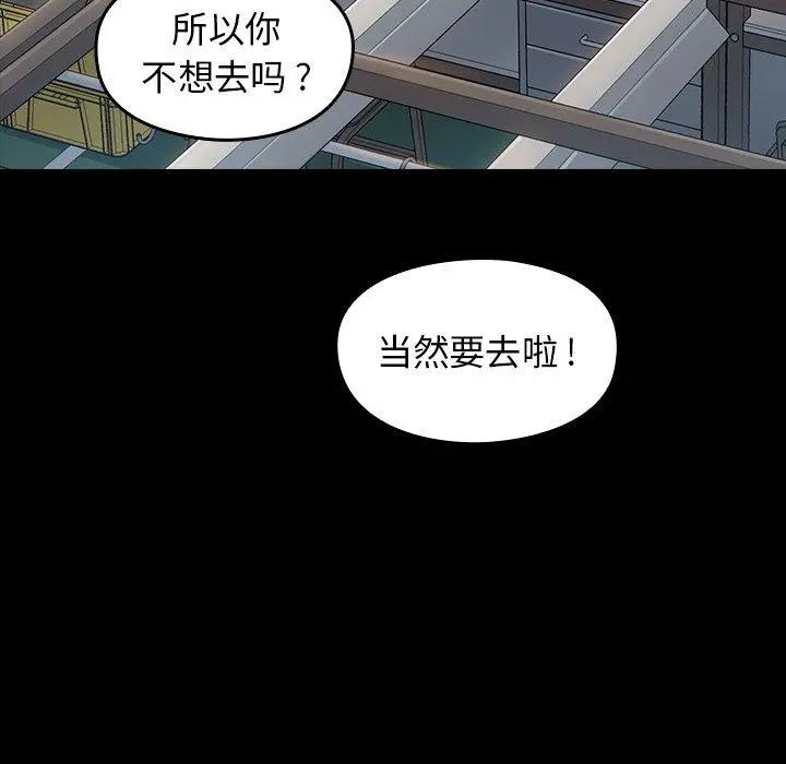 桃花 第4话 第123页