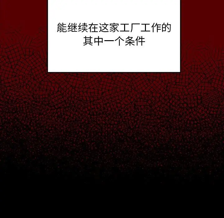 桃花 第4话 第60页