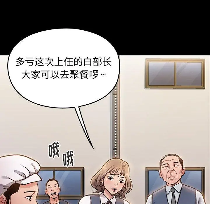 桃花 第4话 第141页