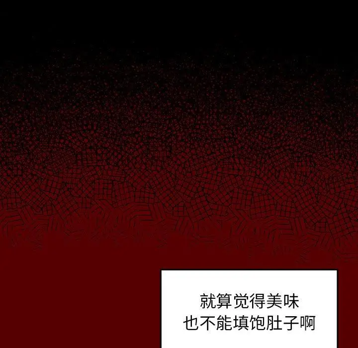 桃花 第4话 第102页