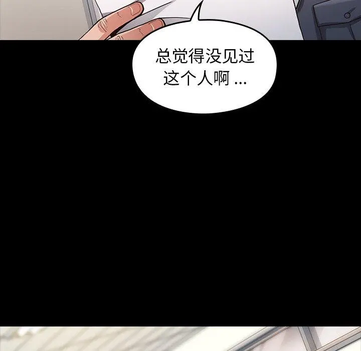 桃花 第4话 第24页