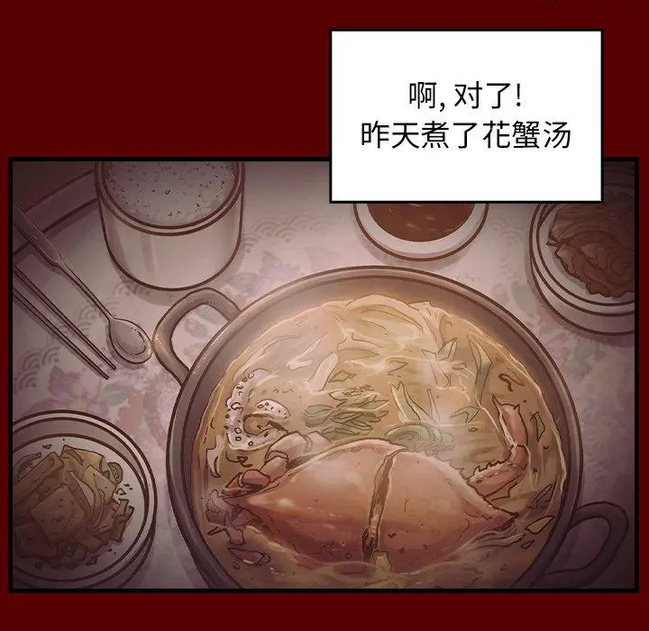 桃花 第4话 第183页