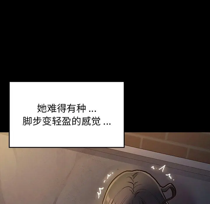 桃花 第4话 第207页