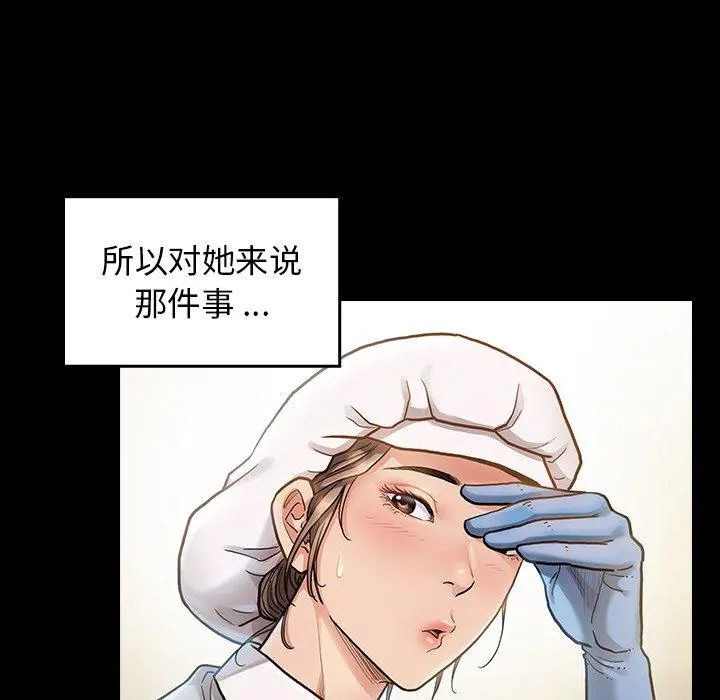 桃花 第4话 第74页