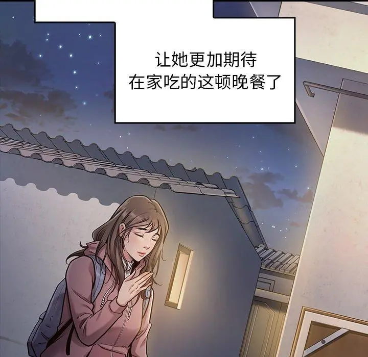 桃花 第4话 第175页