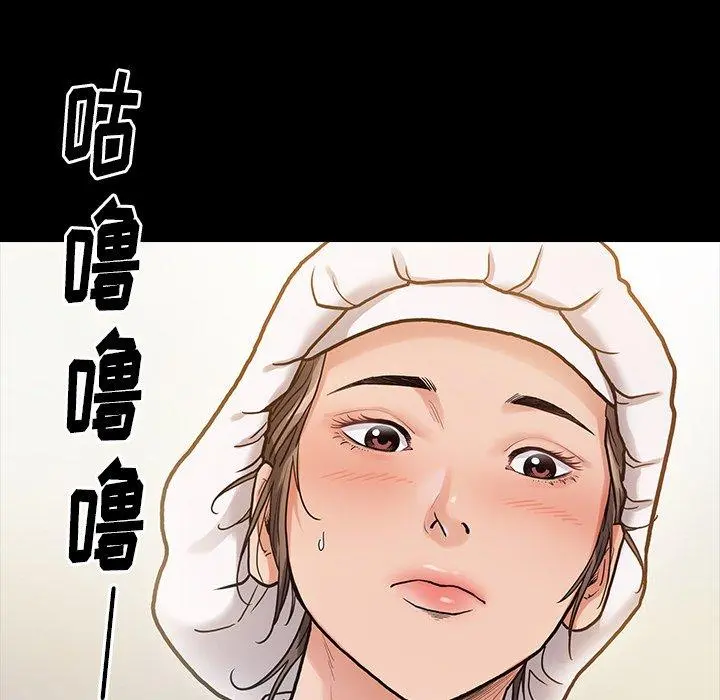 桃花 第4话 第46页