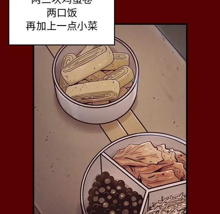 桃花 第4话 第50页