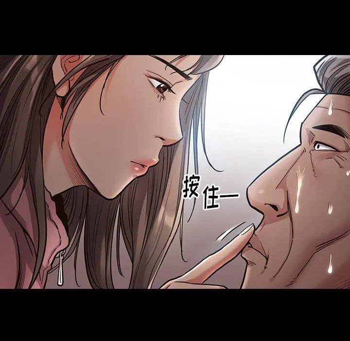 桃花 第4话 第12页